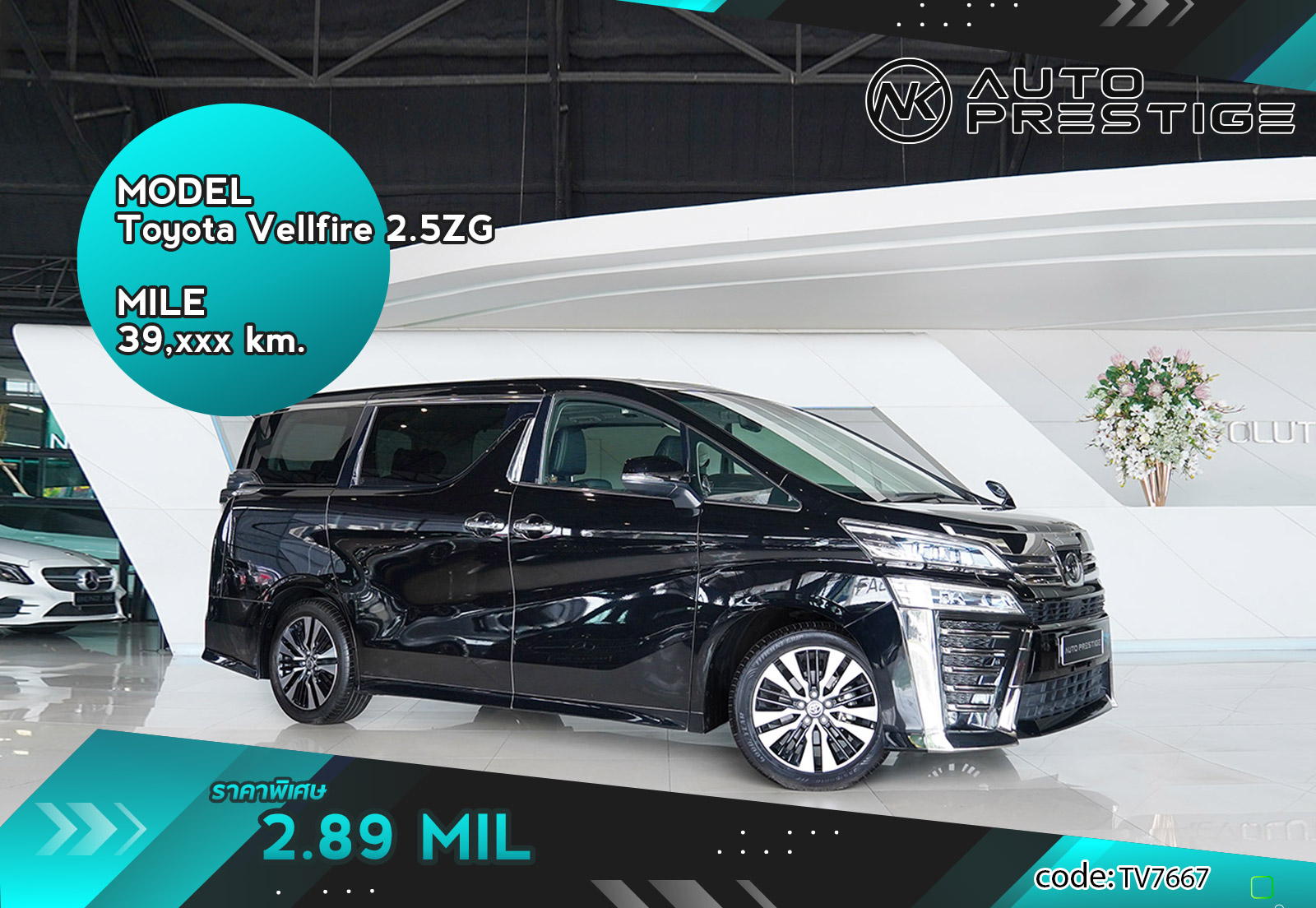 Toyota Vellfire 2.5ZG